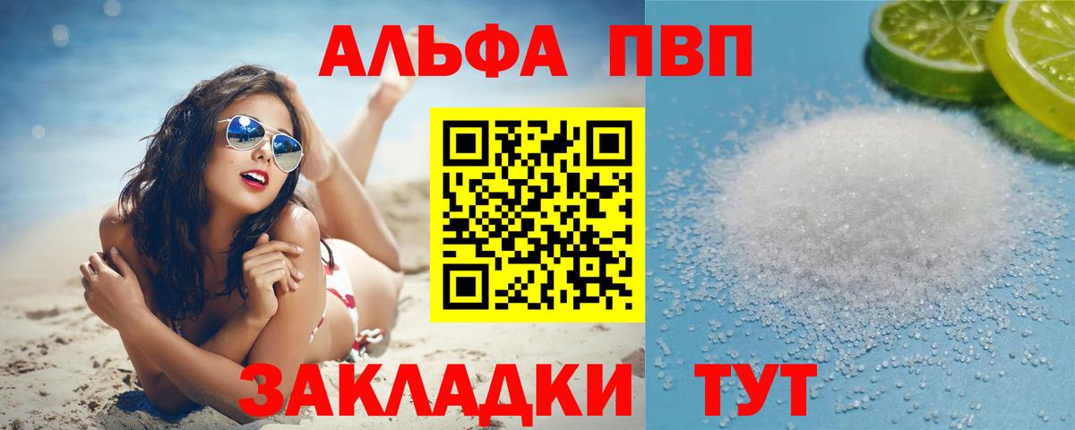Сухой Лог  A-PVP СК КРИС  Alpha-PVP СК КРИС  Alpha-PVP СК  APVP  Вход с VPN 