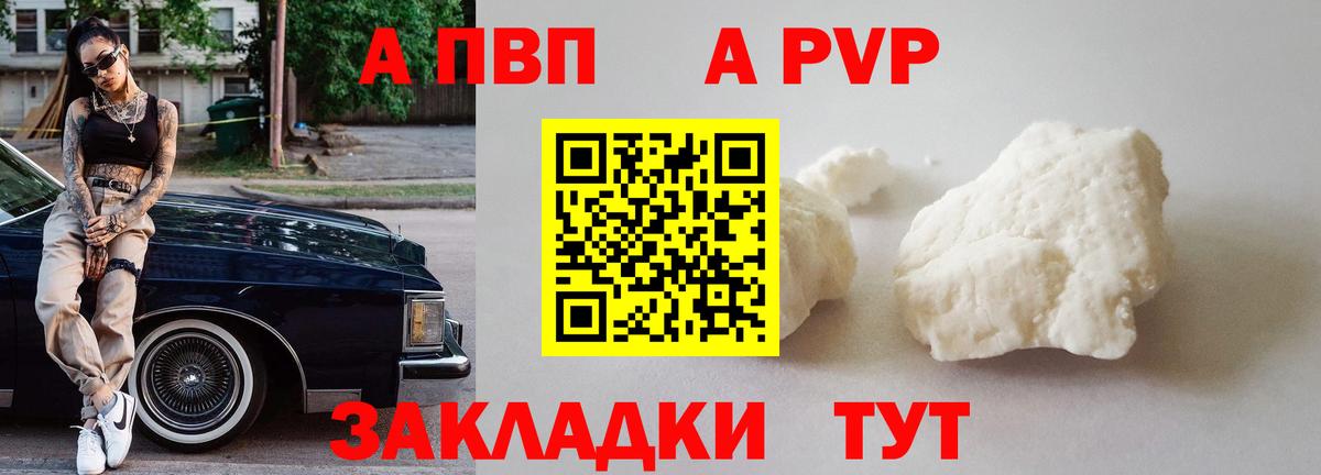 Alpha PVP крисы CK Сухой Лог