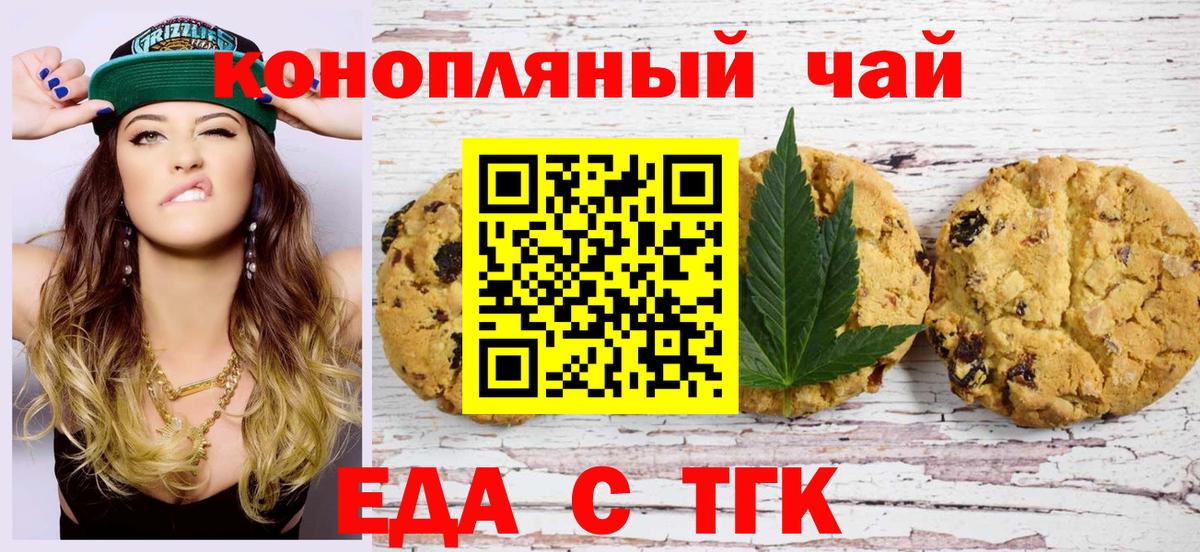 Cannafood марихуана  Вход с VPN  Сухой Лог 