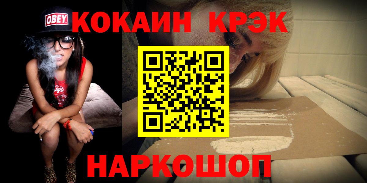 КОКАИН 99%  Вход с VPN  Сухой Лог  Cocaine FishScale 