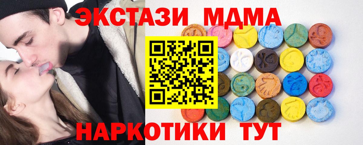 Сухой Лог  Экстази  Ecstasy круглые  Вход с VPN  ЭКСТАЗИ Cube 