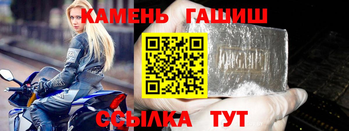 Гашиш 40% ТГК  ГАШИШ  Сухой Лог  ГАШ Изолятор  Вход с VPN 
