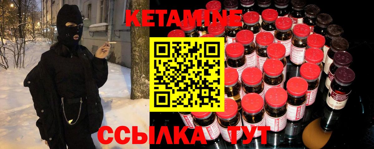 Кетамин ketamine Сухой Лог