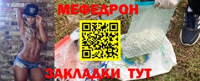 мефедрон VHQ Рузаевка
