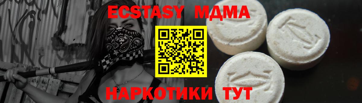 МДМА молли  Вход с VPN  Сухой Лог  МДМА VHQ 