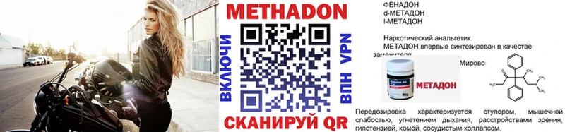 Метадон кристалл  Сухой Лог 