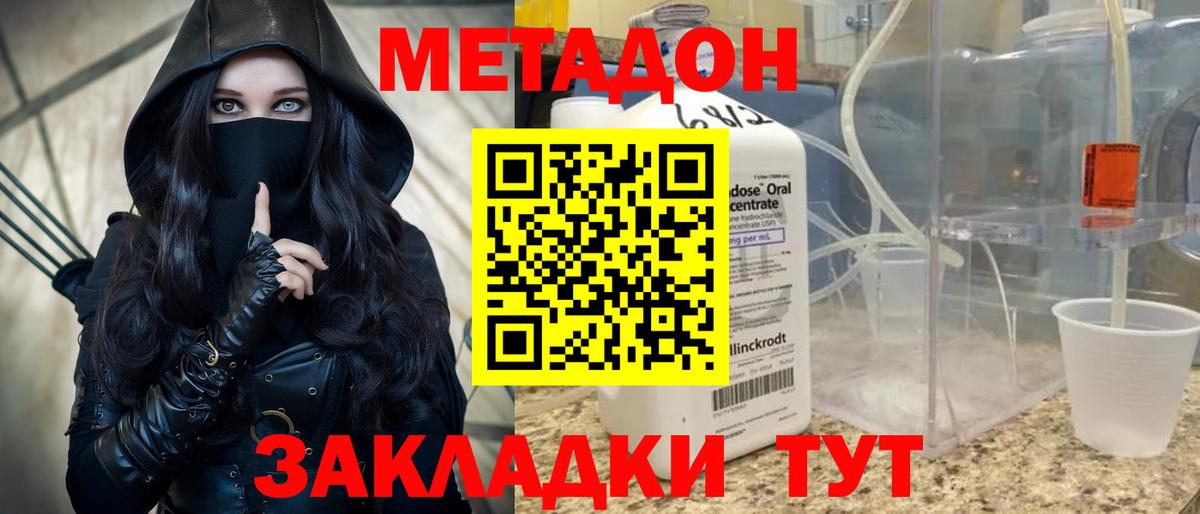 Кодеин  Марихуана  Сухой Лог  Вход с VPN  Наркошоп  МЕФ кристаллы  Гашиш  Меф 
