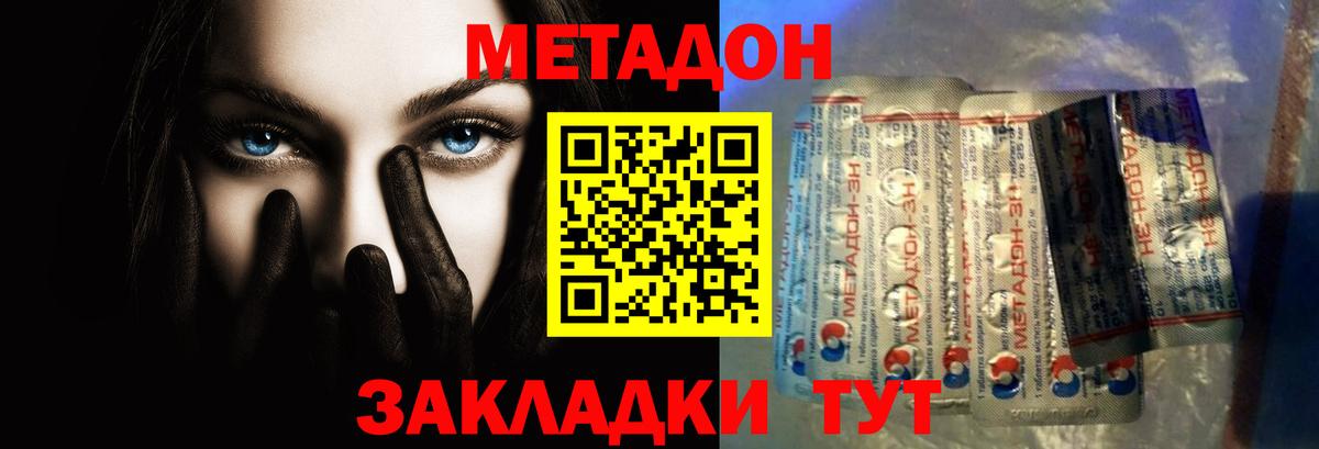 Сухой Лог  МЕТАДОН белоснежный  Вход с VPN  МЕТАДОН VHQ 