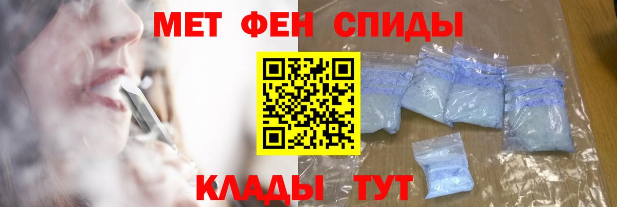МЕТАМФЕТАМИН Декстрометамфетамин 99.9%  Вход с VPN  МЕТАМФЕТАМИН  Сухой Лог 